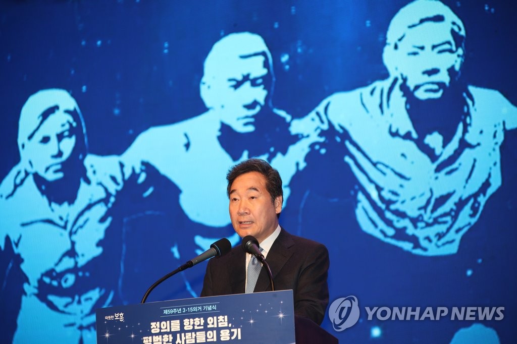 인사말 하는 이낙연 총리