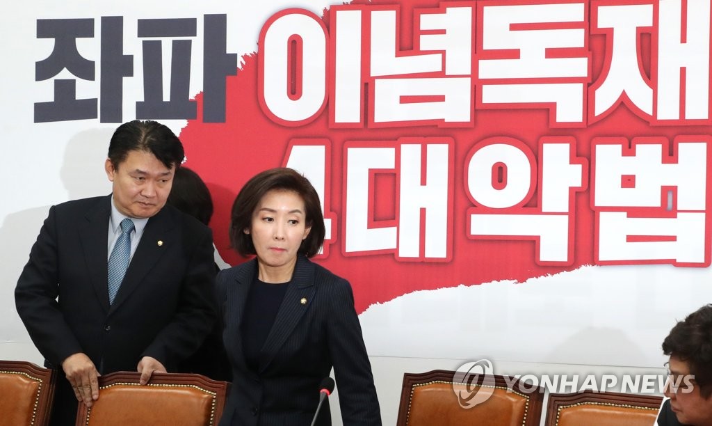 선거법·공수처법 긴급대책회의 참석하는 나경원