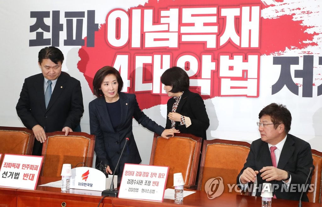 선거법·공수처법 긴급대책회의 참석하는 나경원