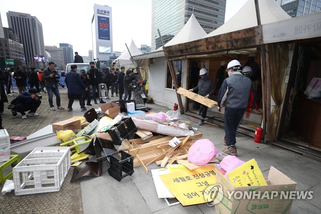 세월호 천막 철거