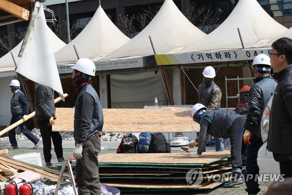 세월호 천막 철거