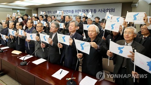한반도 평화를 위해 모인 각계