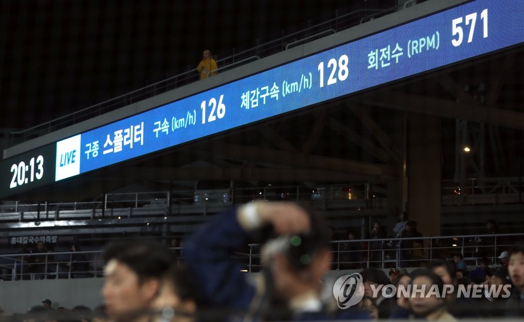 정보 가득한 전광판
