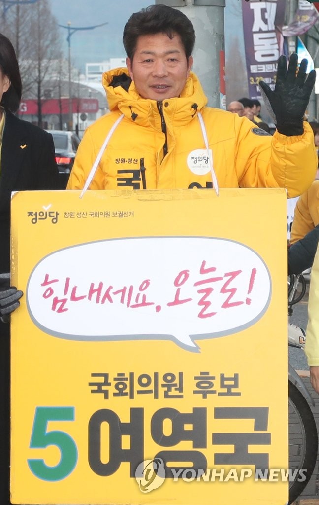 출근길 인사하는 여영국 후보