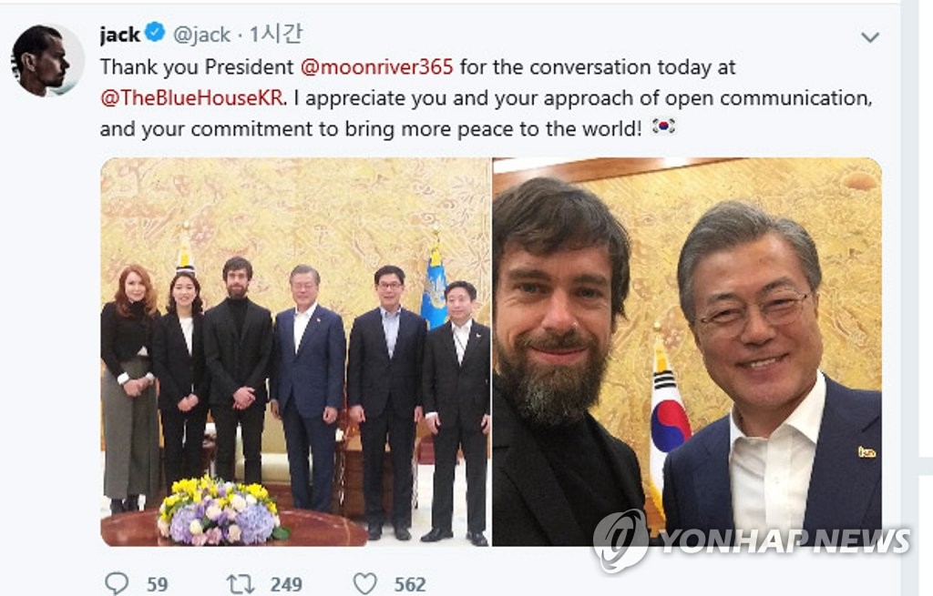 트위터 CEO, 문 대통령과 셀카