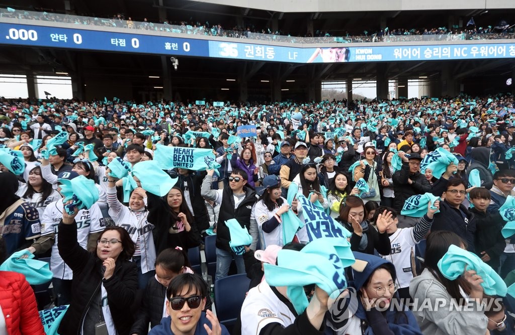 창원NC파크 마산구장 개막전 인기 후끈