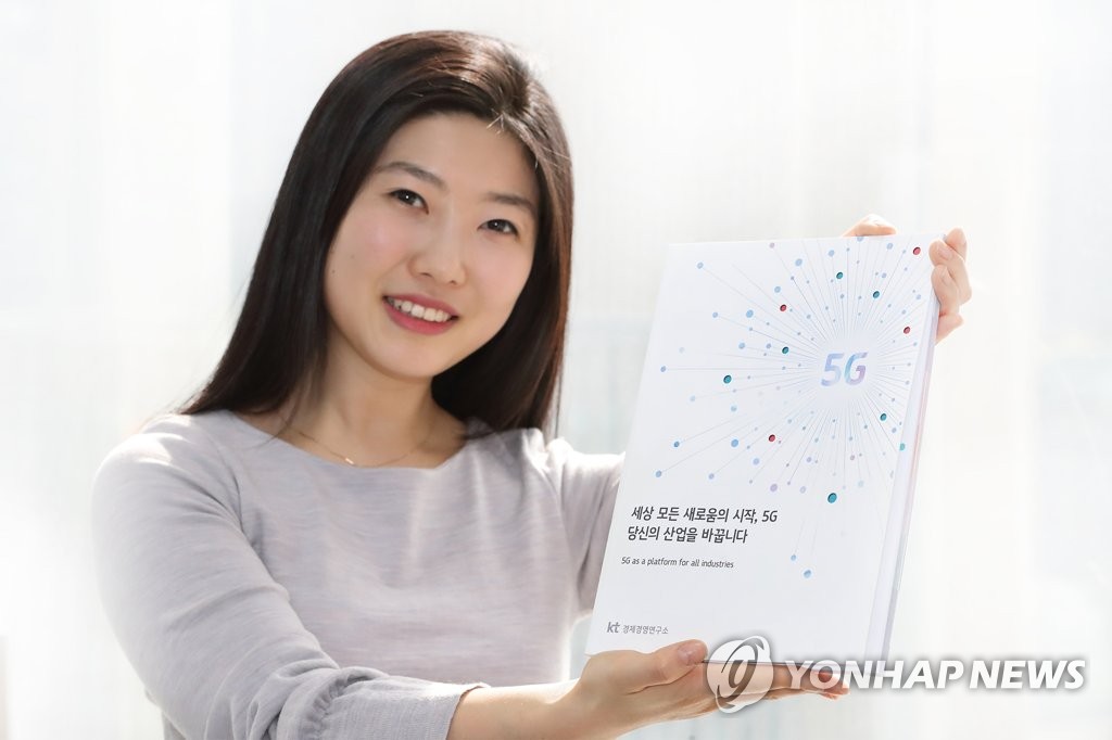KT, 5G 가이드북 발간