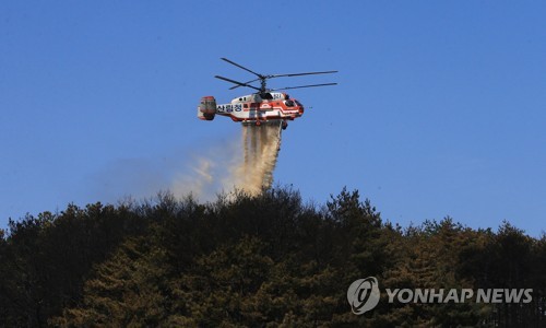 산불 진화