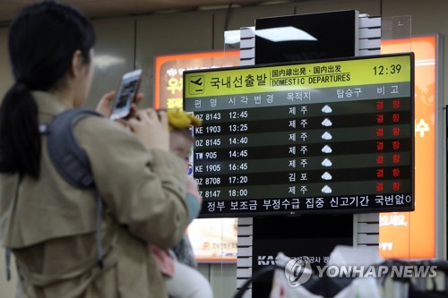 결항 이어진 광주공항