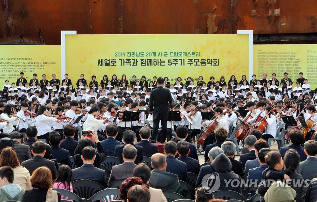 세월호 앞에서 추모음악회