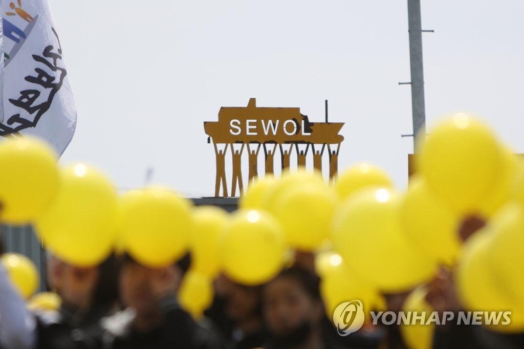 '잊지 않겠습니다'