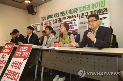"'인보사케이주 엉터리 허가' 식약처 규탄!"