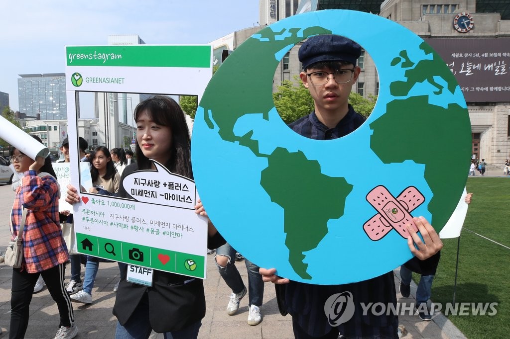 '지구를 사랑해요'