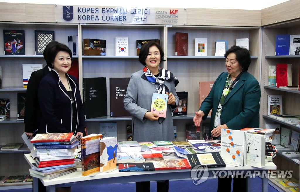 김정숙 여사, 나자르바예프대학에 한국책 100권 기증
