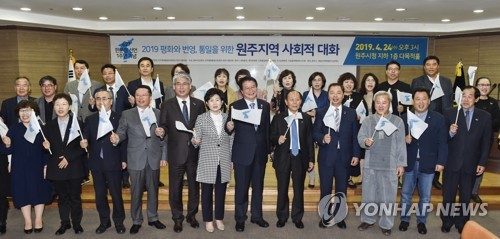 진보·보수 한자리에…원주 사회적 대화