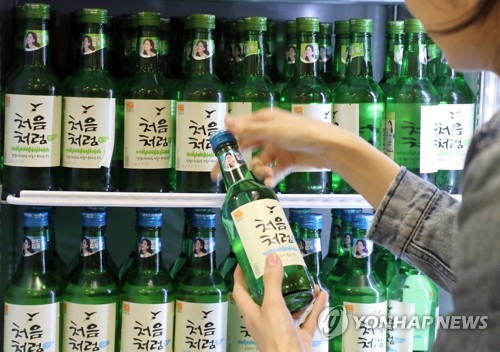 소주 '처음처럼'