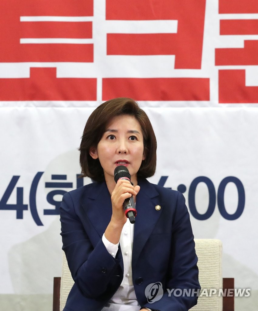 한국당 나경원 원내대표