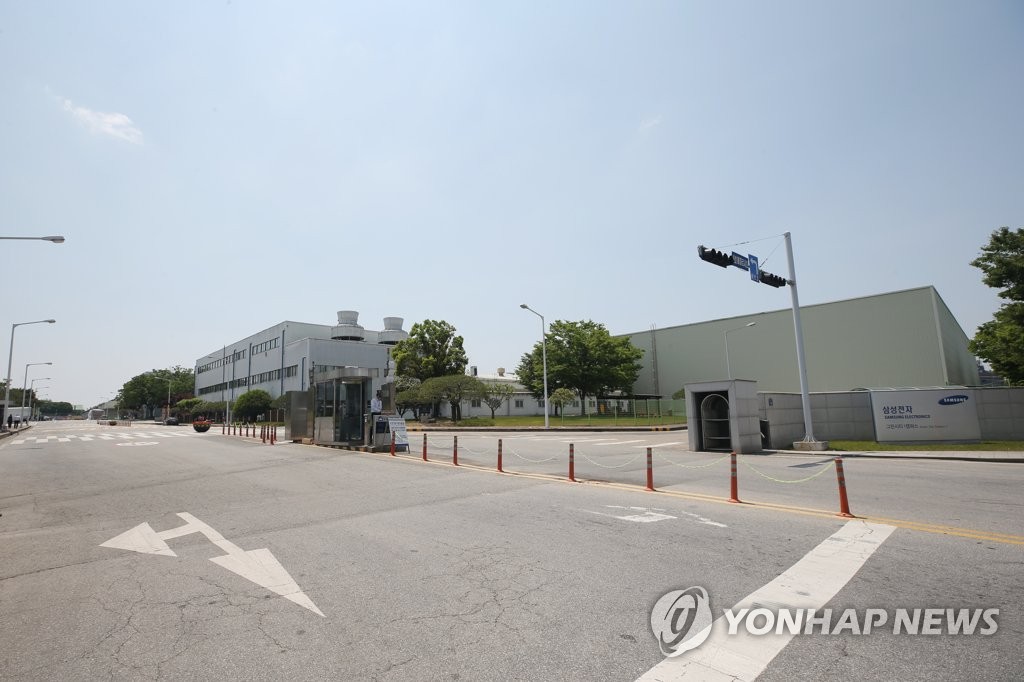'환경물질 조작 혐의'로 압수수색 삼성전자 광주공장