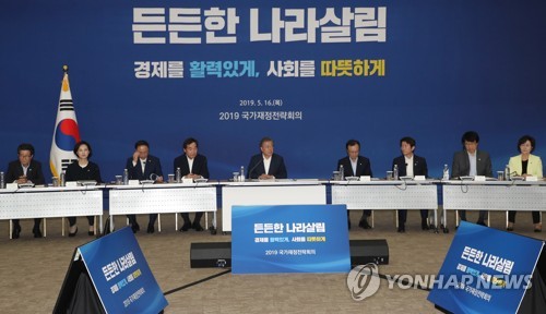 문 대통령, 세종서 국가재정전략회의