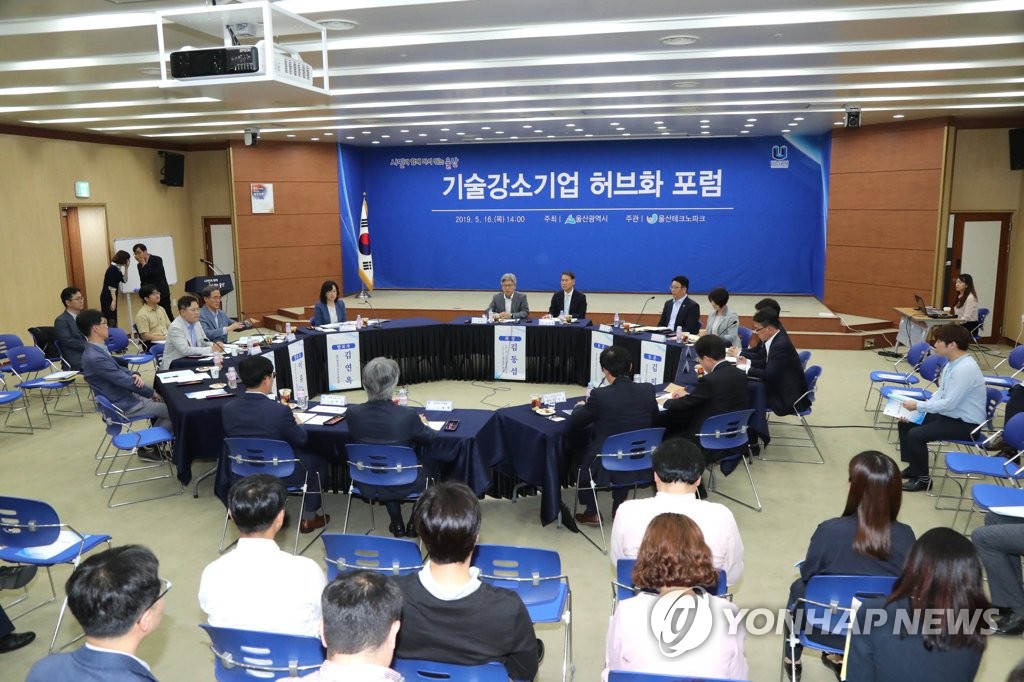 울산시 '기술강소기업 중심지화' 토론회