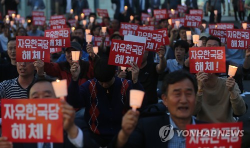 "자유한국당 해체"