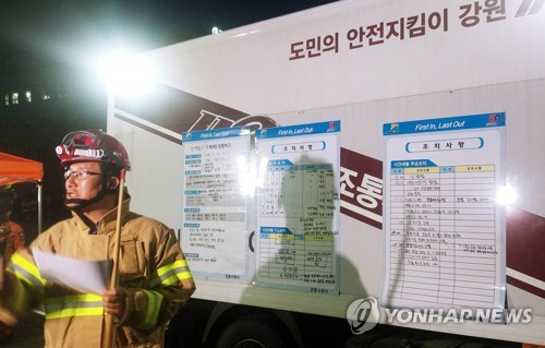 강릉 벤처공장 폭발사고