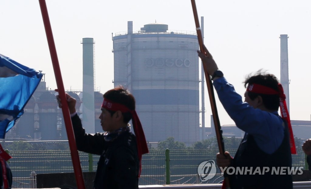 포스코 노조 출정 행진
