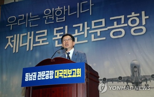 발언하는 김경수 경남도지사