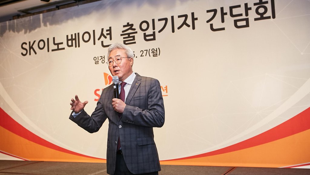 성장전략 발표하는 김준 SK이노베이션 총괄사장