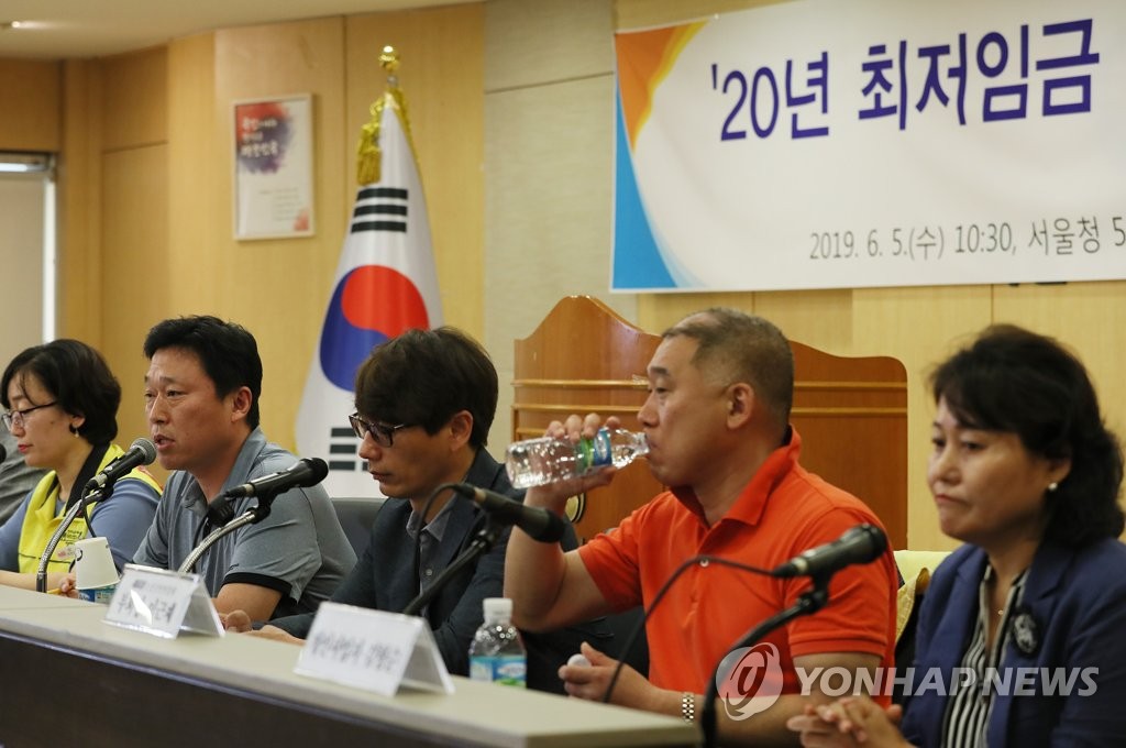 2020년 최저임금 심의 관련 공청회