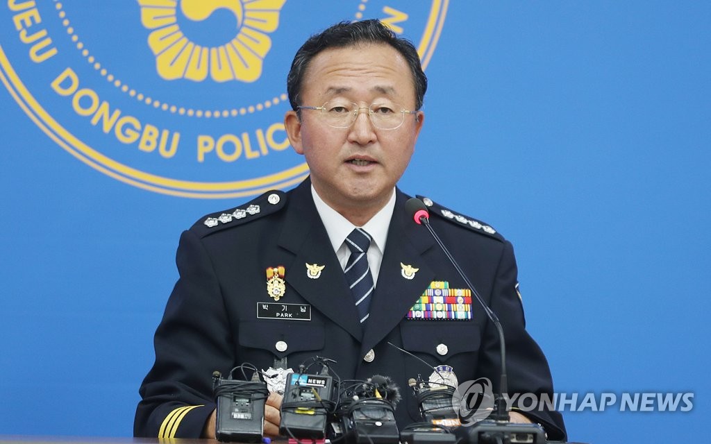 수사결과 브리핑하는 박기남 서장