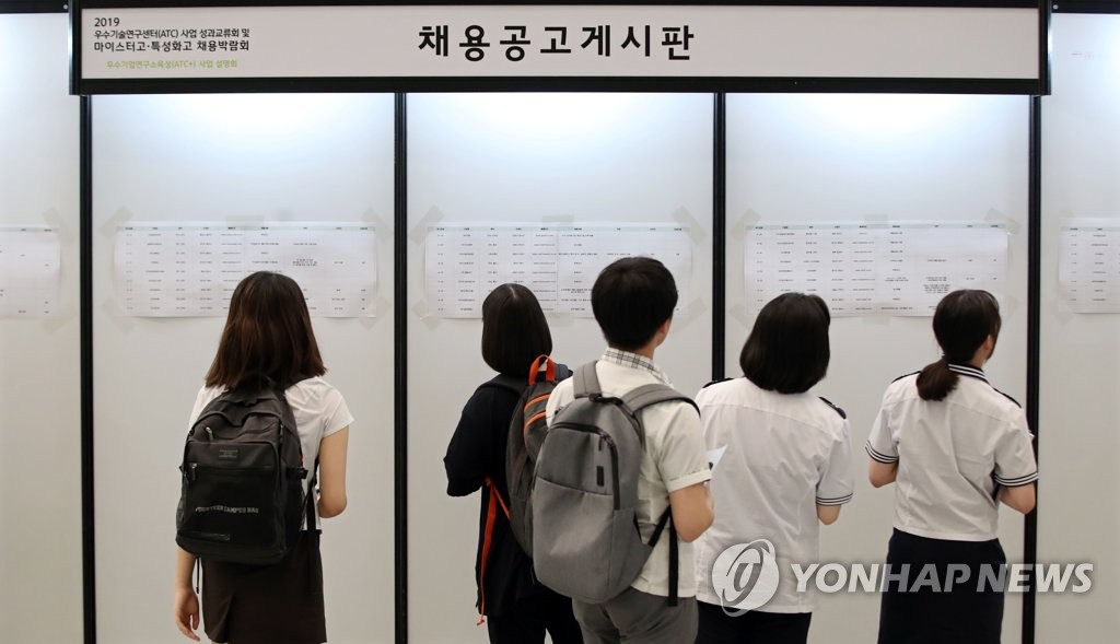 채용공고 게시판 살펴보는 학생들