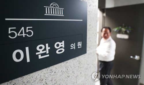 자유한국당 이완영... 의원직 상실