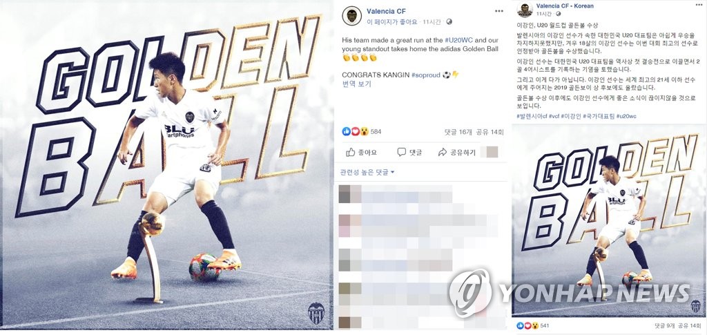 Balón de Oro 2019 de la Copa Mundial Sub-20 Balón de Oro 2019 de la Copa Mundial Sub-20