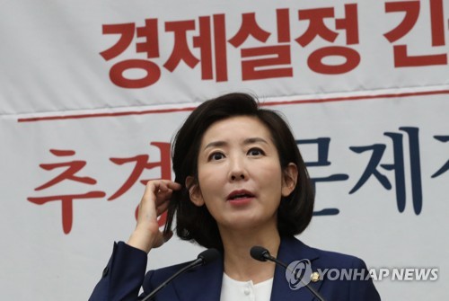 발언하는 나경원 원내대표
