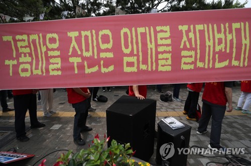 철거민 전진대회