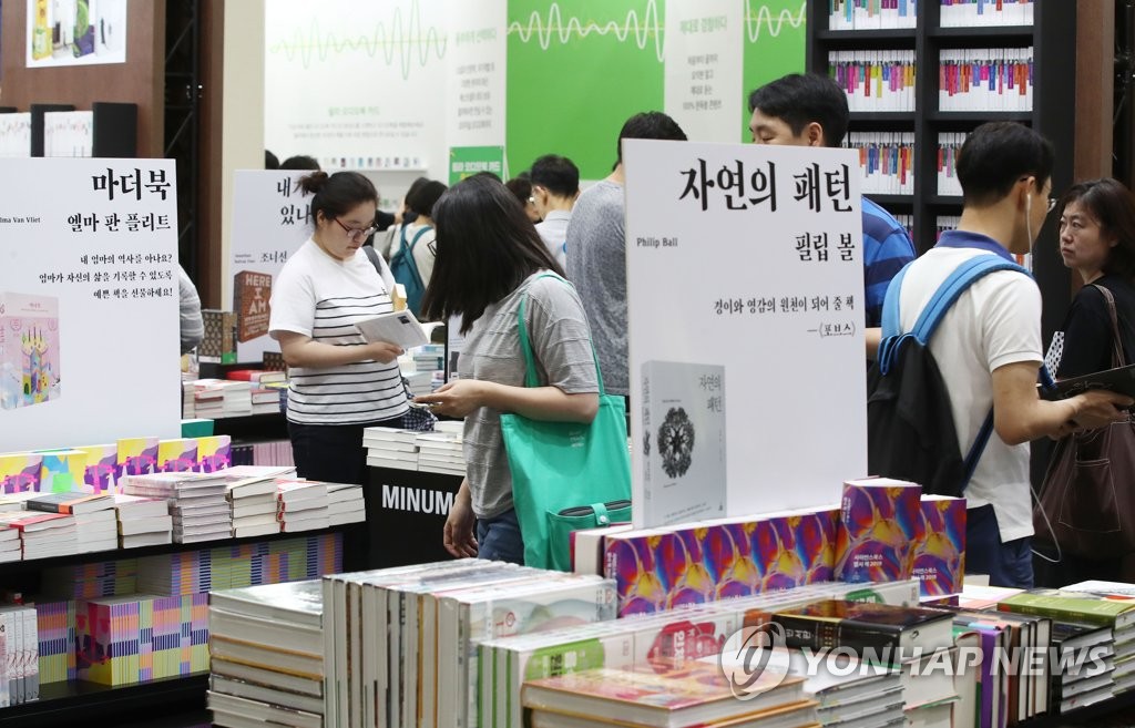 افتتاح معرض سيئول الدولي للكتاب افتتاح معرض سيئول الدولي للكتاب
