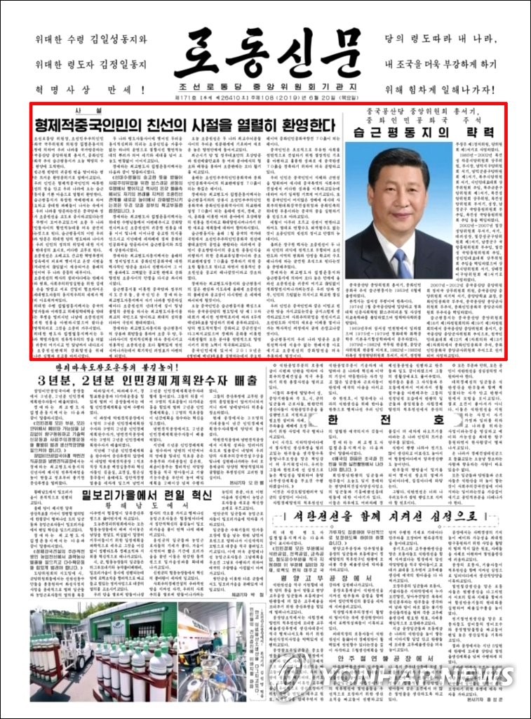 News in N. Korea on Xi's visit News in N. Korea on Xi's visit