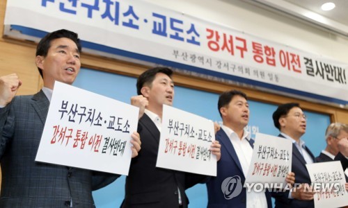 부산구치소 이전 반대…강서구 반발