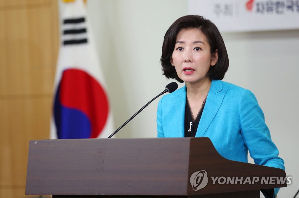 자유한국당 나경원 원내대표