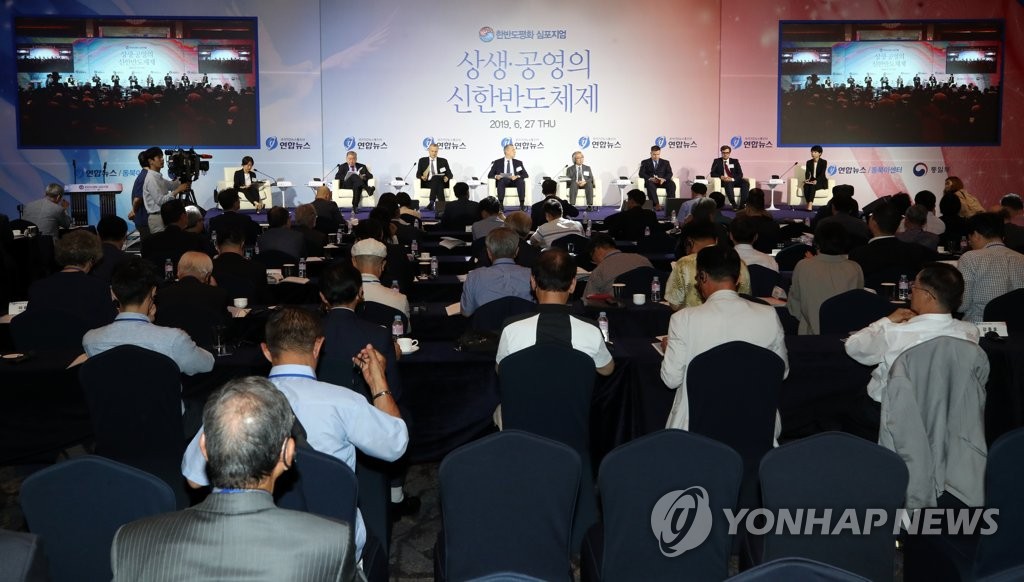 '세계 언론이 보는 한반도 평화'