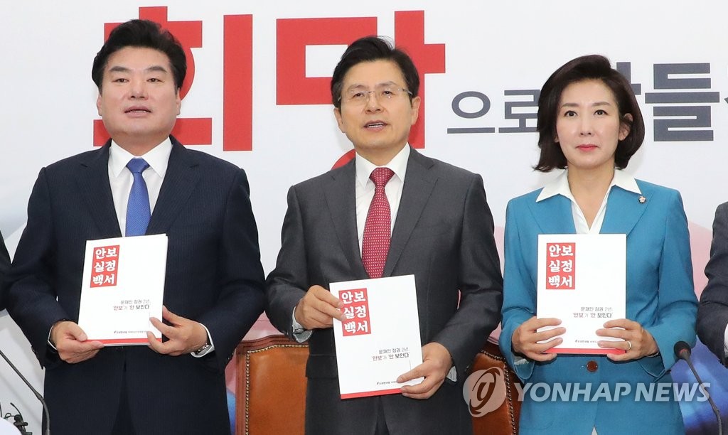 '안보실정백서' 제작한 한국당 북핵외교안보특위