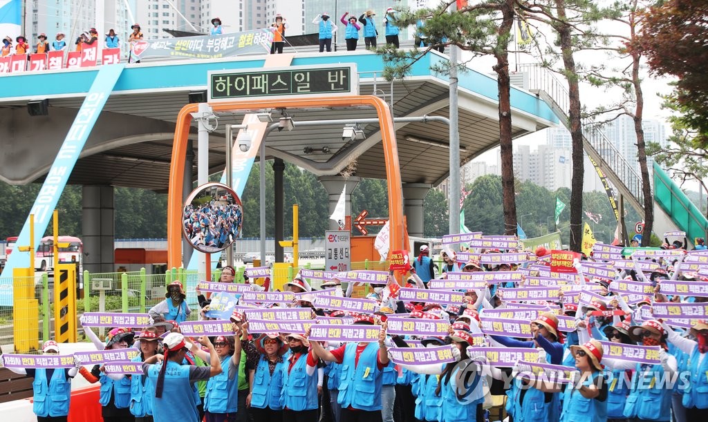 '정규직화 요구' 톨게이트 요금수납원 노조, 서울TG서 집회