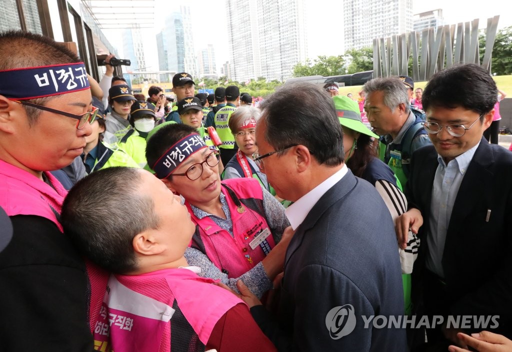 교육감협의회 총회장서 집회하는 학교 비정규직 노조
