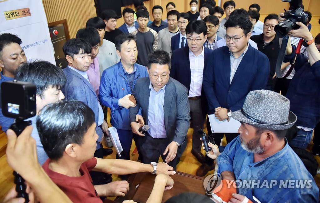 전략환경영향평가 설명회 항의하는 제2공항 반대 주민들