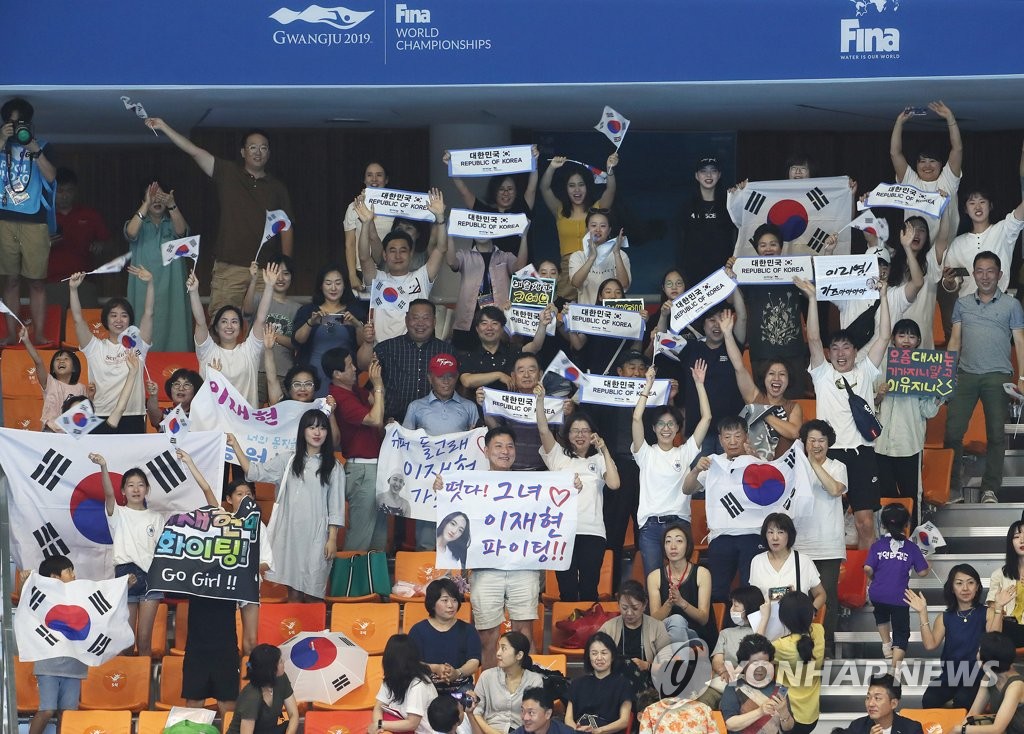 世界水泳 韓国代表に熱い声援 世界水泳 韓国代表に熱い声援