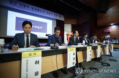제4회 사회적 참사 피해지원 포럼