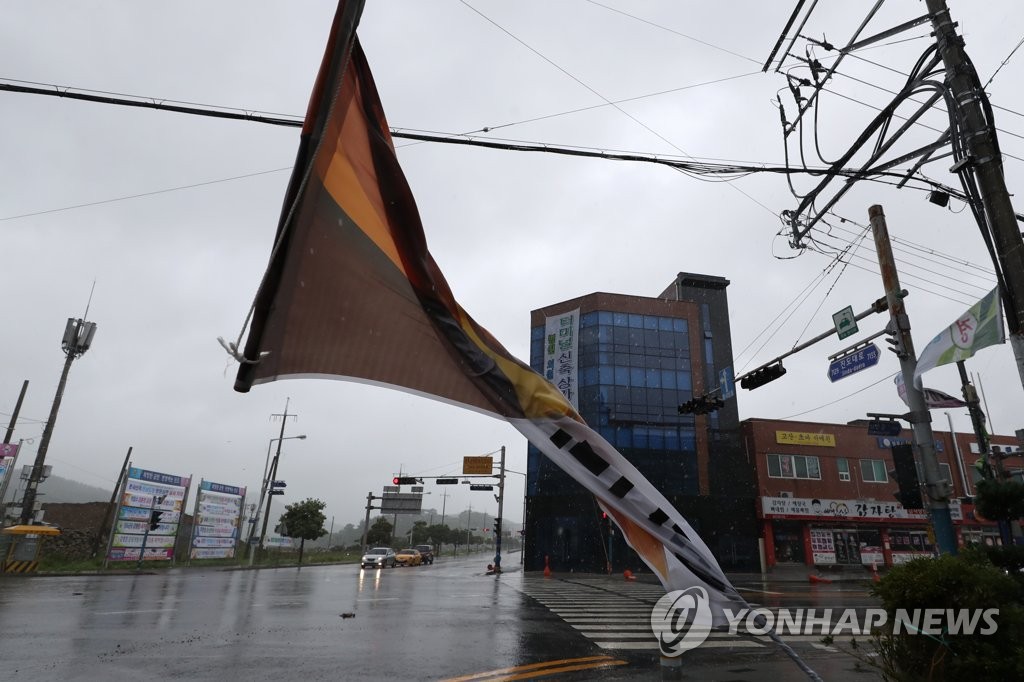 태풍 다나스에 망가진 현수막