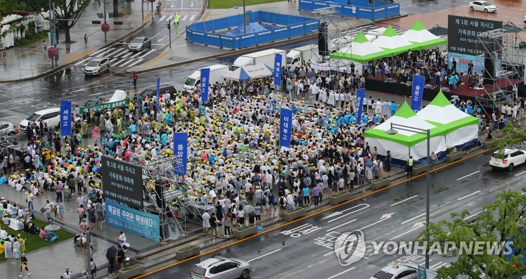 자사고 학부모 연합 청소년 가족문화 축제 한마당