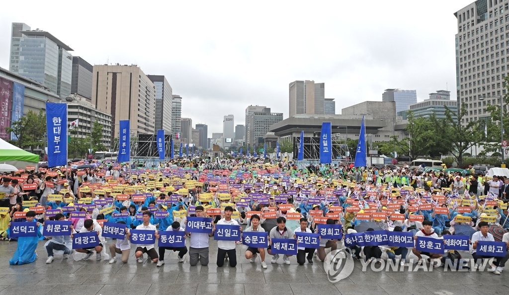 광화문 광장에 모인 자사고 학부모·학생